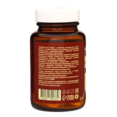 Probiotic 60 billion Vitamuno Pro, 60 tablets-8