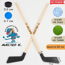 Clouds for playing hockey 