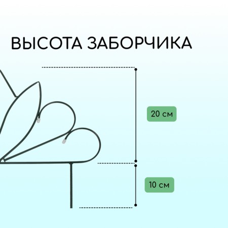 Decorative fence, 47 × 375 cm, 5 sections, metal, "bud", Greengo-2