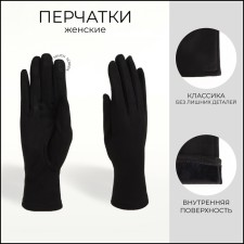 Gloves are female, dimensionless, without insulation, black color
