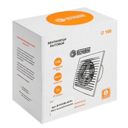 Exhaust fan "Cosmetic" B100, D = 100 mm, 10 W, 40 dB, 105 m³/h, without turning off, black-5