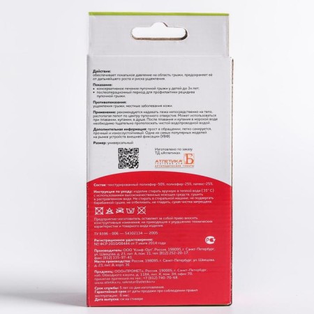Bandage Baby umbilical gas heating, universal size-6