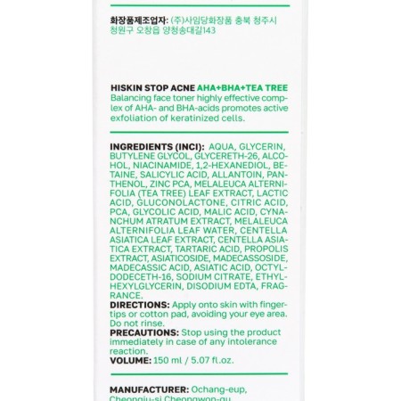 Balancing face toner Hiskin Stop Acne, 150 ml-2