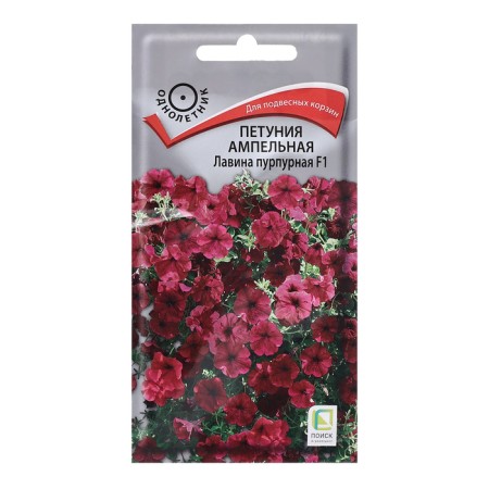 Flowers of petunias ampelous "Purple avalanche", F1, 10pcs.
