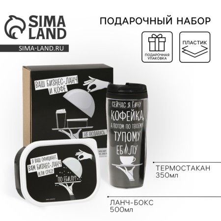 Gift set "Your business lunch": thermostatic 350 ml., Lunchbox 500 ml-5