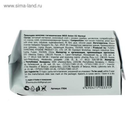 Inso Anion O2 Normal gaskets, 10 pcs/packaging-6