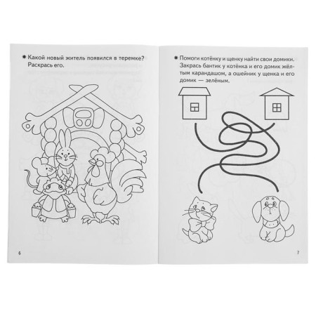 Workbook for children 3-4 years old “developing attention and logical thinking”, Bortnikova E.-2