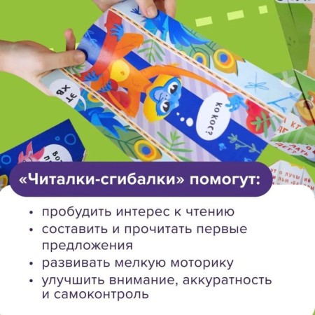 Readers-gibylki. 5-6 years. We make up sentences. Parkhomenko S.-2