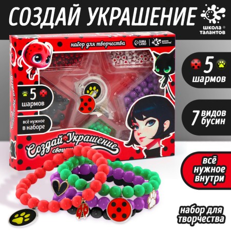 Set "Create a decoration. Lady of God's cow "
