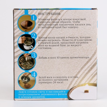 With your own hands. Creation of a candle in coconut shell "Coconus", a set for creativity-5