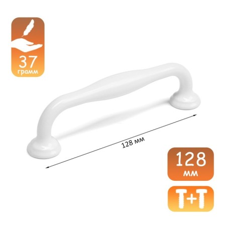 WAVE PC173WH handle, m/o 128 mm, white color
