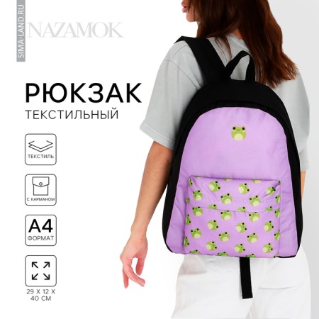 School textile “frogs”, with a pocket, 29x12x40 purple