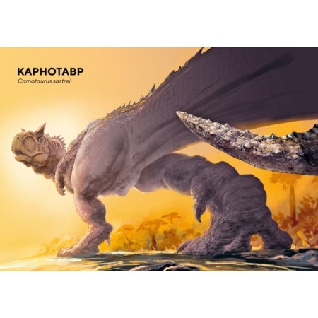 Dinosaurs are in full size. Frey R.-3