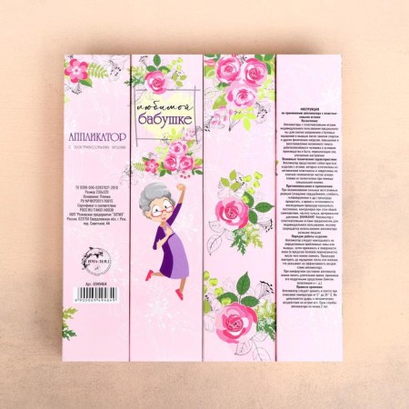 Kuznetsov applicator "beloved grandmother", 70 spines, film, 23 x 32 cm-5