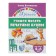 Recording “Learning to write printed letters”, for children 4-6 years old, Bortnikova E.