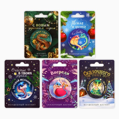 Happy New Year Magnet, Mix, Diam. 5 cm-1