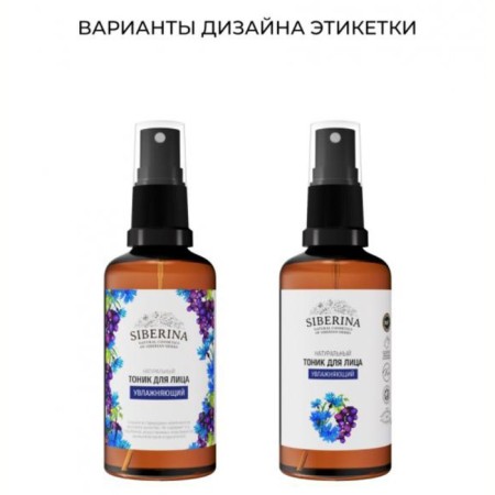Moisturizing face tonic, 50 ml-2