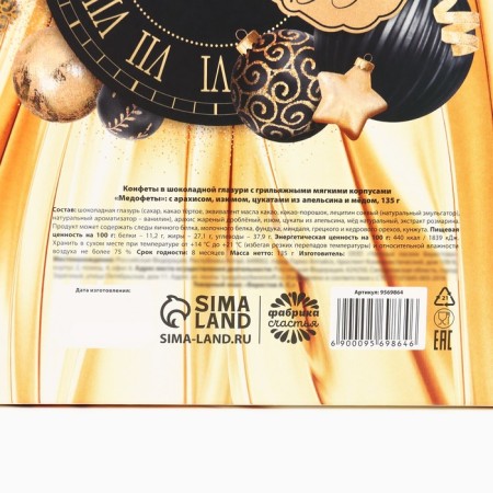 Golden Chic Golden Social Development with peanuts, raisins, orange and honey, in a box, 135 g.-6
