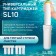 Smooth cartridge Zein Ion-10sl Eco, Ion exchange resin