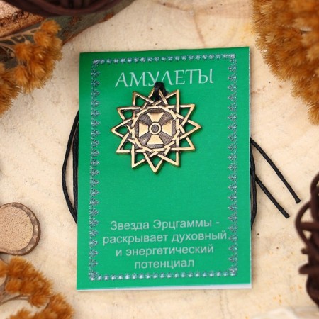 Erzgamma Amulet (helps a person find harmony with himself and the world around him), 68 cm-1