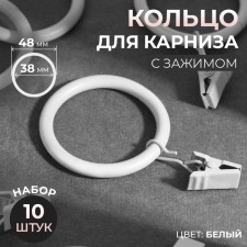 A ring for a cornice, with a clamp, d = 38/48 mm, 10 pcs, white color