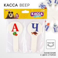 Set of cash desks of vowels and consonants 