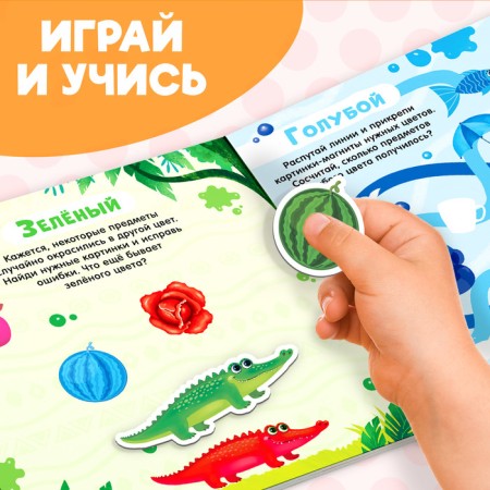 Magnetic book-toy "Learning Colors", 8 p.-4