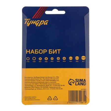 Набор бит ТУНДРА, сталь CrV, PH, PZ, SL, Torx х 50 мм, 10 шт.-4
