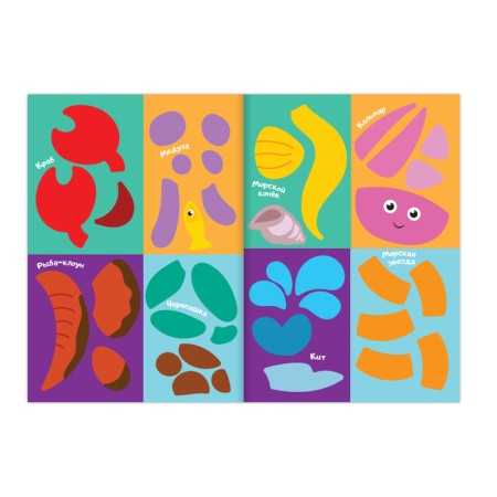 Applications with stickers "Underwater World", 12 p.-2