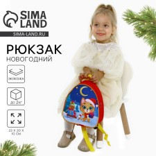 New Year's children's backpack 