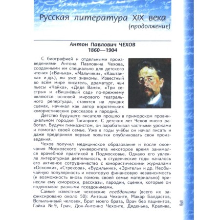 Textbook. GEF. Literature, new design, 2019 Grade 6, part 2. Damn V.F.-1