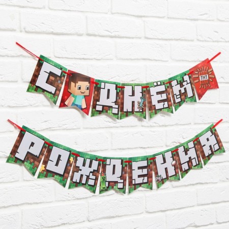 Garland on the tape "Happy Birthday", for a boy, length 250 cm-2