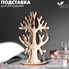 Strack for jewelry 