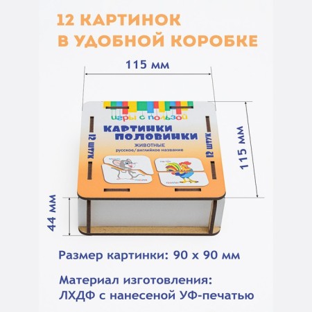 Картинки половинки «Мультики»-2