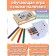 Game set "Fold the sticks" 18 cards, 12 colored wooden sticks