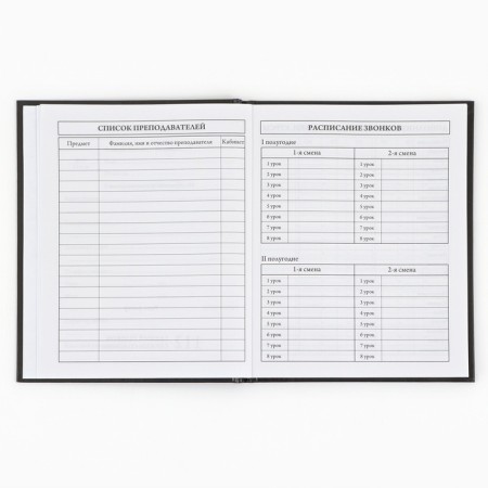 School Diary 1-4 class, in a solid cover, 48 liters "September 1: Anime Comic"-4