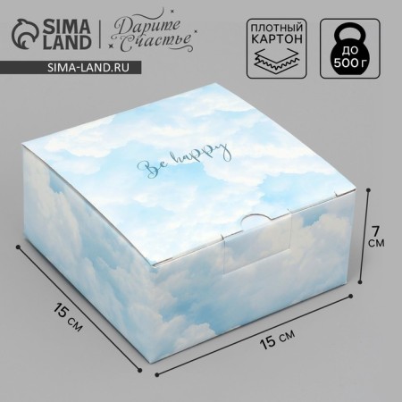 Gift folding box, packaging, "Happiness", 15 x 15 x 7 cm