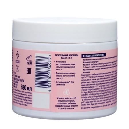 Schauma hair mask "Nourishing cocktail", 3 in 1, 380 ml-2