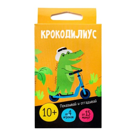 Game of desktop "Crocodilius"-1