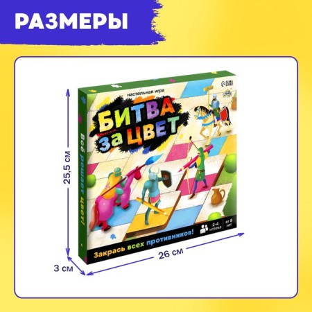 Настольная игра «Битва за цвет», 2-4 игрока, 8+-8