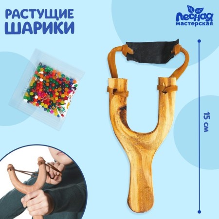 Slingshot + growing balls