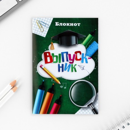 Gift set for graduation: notebook A6, 32l, stickers and magnetic bookmarks 2 pcs "Graduate"-3