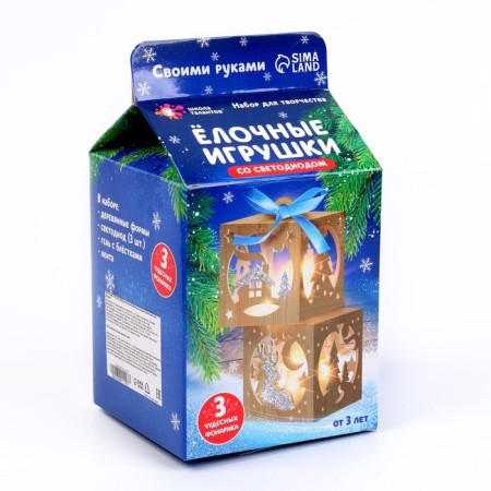 Set for creativity "Christmas tree toys with an LED"-3