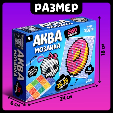 Aquamosaic in a container, 2350 balls, 10 stencils, 2 bases-1