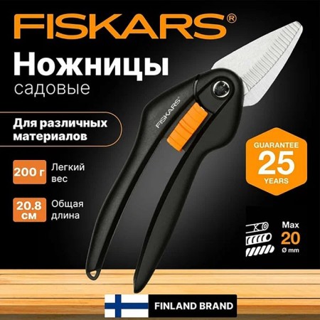 Sekator-Nozhnitsa, 8.2 "(21 cm), plastic handles, P28 Singlestep-1