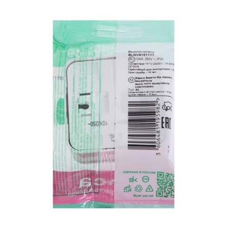 SE BLANCA switch, 10 A, 1 key, IP20, invoice, with backlight, white, Blnva101111-2