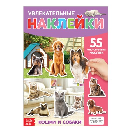 Stickers reusable "cats and dogs", A4 format
