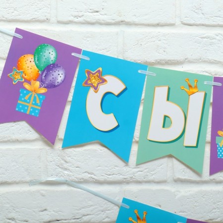 Girland "Son, Happy Birthday!" Balls, 500 cm-2