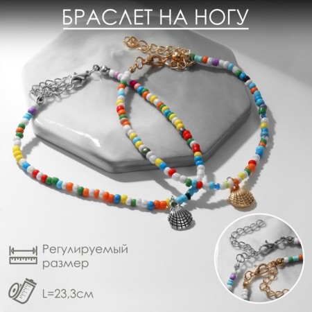 Bracelet on the leg "shells" two rows, color, 23.3 cm