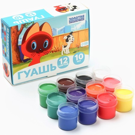 Gouache 12 flowers of 10 ml, “kitten named Gav”, Soyuzmultfilm-2